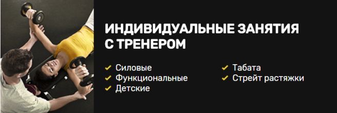 Фитнес клуб официальный сайт